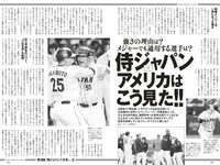 [Weekly Playboy] 2020 No.38 松本まりか 新谷姫加 ほのか 川津明日香 村田実果子 緑川静香 他