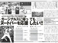 [Weekly Playboy] 2020 No.38 松本まりか 新谷姫加 ほのか 川津明日香 村田実果子 緑川静香 他