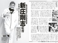 [Weekly Playboy] 2020 No.38 松本まりか 新谷姫加 ほのか 川津明日香 村田実果子 緑川静香 他
