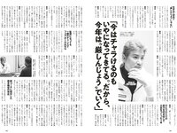 [Weekly Playboy] 2020 No.38 松本まりか 新谷姫加 ほのか 川津明日香 村田実果子 緑川静香 他