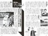 [Weekly Playboy] 2020 No.38 松本まりか 新谷姫加 ほのか 川津明日香 村田実果子 緑川静香 他