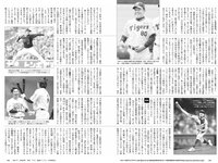 [Weekly Playboy] 2020 No.38 松本まりか 新谷姫加 ほのか 川津明日香 村田実果子 緑川静香 他