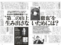 [Weekly Playboy] 2020 No.38 松本まりか 新谷姫加 ほのか 川津明日香 村田実果子 緑川静香 他