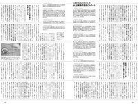 [Weekly Playboy] 2020 No.38 松本まりか 新谷姫加 ほのか 川津明日香 村田実果子 緑川静香 他