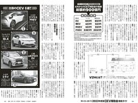 [Weekly Playboy] 2020 No.38 松本まりか 新谷姫加 ほのか 川津明日香 村田実果子 緑川静香 他