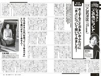 [Weekly Playboy] 2020 No.38 松本まりか 新谷姫加 ほのか 川津明日香 村田実果子 緑川静香 他