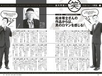 [Weekly Playboy] 2020 No.38 松本まりか 新谷姫加 ほのか 川津明日香 村田実果子 緑川静香 他