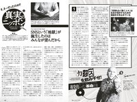 [Weekly Playboy] 2020 No.38 松本まりか 新谷姫加 ほのか 川津明日香 村田実果子 緑川静香 他