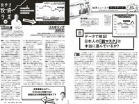 [Weekly Playboy] 2020 No.38 松本まりか 新谷姫加 ほのか 川津明日香 村田実果子 緑川静香 他