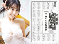 [Weekly Playboy] 2020 No.38 松本まりか 新谷姫加 ほのか 川津明日香 村田実果子 緑川静香 他