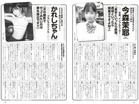 [Weekly Playboy] 2020 No.38 松本まりか 新谷姫加 ほのか 川津明日香 村田実果子 緑川静香 他
