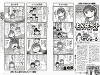 [Weekly Playboy] 2020 No.38 松本まりか 新谷姫加 ほのか 川津明日香 村田実果子 緑川静香 他