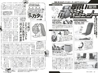 [Weekly Playboy] 2020 No.38 松本まりか 新谷姫加 ほのか 川津明日香 村田実果子 緑川静香 他