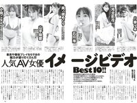 [Weekly Playboy] 2020 No.38 松本まりか 新谷姫加 ほのか 川津明日香 村田実果子 緑川静香 他