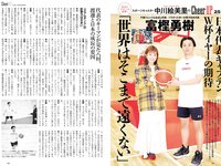[Weekly Playboy] 2020 No.38 松本まりか 新谷姫加 ほのか 川津明日香 村田実果子 緑川静香 他