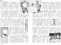 [Weekly Playboy] 2020 No.38 松本まりか 新谷姫加 ほのか 川津明日香 村田実果子 緑川静香 他
