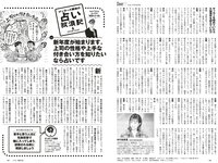 [Weekly Playboy] 2020 No.38 松本まりか 新谷姫加 ほのか 川津明日香 村田実果子 緑川静香 他