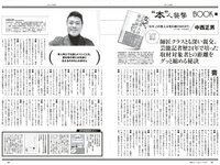 [Weekly Playboy] 2020 No.38 松本まりか 新谷姫加 ほのか 川津明日香 村田実果子 緑川静香 他
