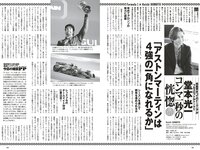 [Weekly Playboy] 2020 No.38 松本まりか 新谷姫加 ほのか 川津明日香 村田実果子 緑川静香 他