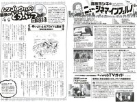 [Weekly Playboy] 2020 No.38 松本まりか 新谷姫加 ほのか 川津明日香 村田実果子 緑川静香 他
