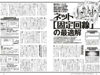 [Weekly Playboy] 2020 No.38 松本まりか 新谷姫加 ほのか 川津明日香 村田実果子 緑川静香 他