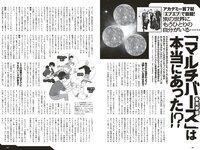 [Weekly Playboy] 2020 No.38 松本まりか 新谷姫加 ほのか 川津明日香 村田実果子 緑川静香 他