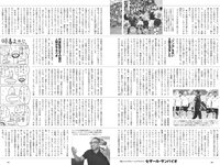 [Weekly Playboy] 2020 No.38 松本まりか 新谷姫加 ほのか 川津明日香 村田実果子 緑川静香 他