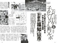 [Weekly Playboy] 2020 No.38 松本まりか 新谷姫加 ほのか 川津明日香 村田実果子 緑川静香 他