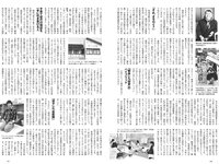 [Weekly Playboy] 2020 No.38 松本まりか 新谷姫加 ほのか 川津明日香 村田実果子 緑川静香 他