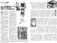 [Weekly Playboy] 2020 No.38 松本まりか 新谷姫加 ほのか 川津明日香 村田実果子 緑川静香 他