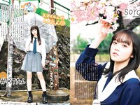 [Weekly Playboy] 2020 No.38 松本まりか 新谷姫加 ほのか 川津明日香 村田実果子 緑川静香 他