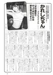 [Weekly Playboy] 2020 No.38 松本まりか 新谷姫加 ほのか 川津明日香 村田実果子 緑川静香 他