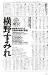 [Weekly Playboy] 2020 No.38 松本まりか 新谷姫加 ほのか 川津明日香 村田実果子 緑川静香 他