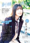 [Weekly Playboy] 2020 No.38 松本まりか 新谷姫加 ほのか 川津明日香 村田実果子 緑川静香 他