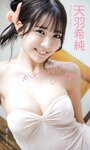 [Weekly Playboy] 2020 No.38 松本まりか 新谷姫加 ほのか 川津明日香 村田実果子 緑川静香 他