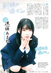 [Weekly Playboy] 2020 No.38 松本まりか 新谷姫加 ほのか 川津明日香 村田実果子 緑川静香 他