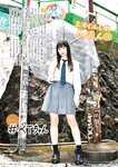 [Weekly Playboy] 2020 No.38 松本まりか 新谷姫加 ほのか 川津明日香 村田実果子 緑川静香 他