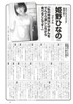 [Weekly Playboy] 2020 No.38 松本まりか 新谷姫加 ほのか 川津明日香 村田実果子 緑川静香 他