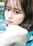 [FRIDAY] 2024.07.05-12 小池里奈 井手美希 石浜芽衣 凛咲子 三輪晴香 堀 みなみ 菜乃花 まいてぃ
