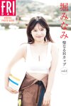 [FRIDAY] 2024.07.05-12 小池里奈 井手美希 石浜芽衣 凛咲子 三輪晴香 堀 みなみ 菜乃花 まいてぃ