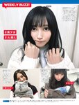 [FRIDAY] 2024.07.05-12 小池里奈 井手美希 石浜芽衣 凛咲子 三輪晴香 堀 みなみ 菜乃花 まいてぃ