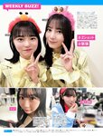 [FRIDAY] 2024.07.05-12 小池里奈 井手美希 石浜芽衣 凛咲子 三輪晴香 堀 みなみ 菜乃花 まいてぃ