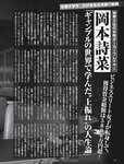 [FRIDAY] 2024.07.05-12 小池里奈 井手美希 石浜芽衣 凛咲子 三輪晴香 堀 みなみ 菜乃花 まいてぃ