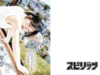 [Big Comic Spirits] 2024 No.29 (南琴奈)