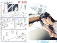 [Big Comic Spirits] 2024 No.29 (南琴奈)