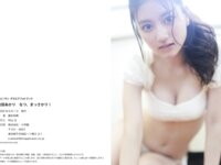 [Photobook] 吉田あかり なつ、まっさかり！スピ_サン グラビアフォトブック