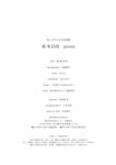 [Photobook] 2024.06.03 B.L.T.デジタル写真集 松本日向「peony」
