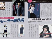 アサ芸Secret!スペシャル 姉セーラー 合冊版①