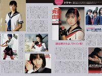 アサ芸Secret!スペシャル 姉セーラー 合冊版①