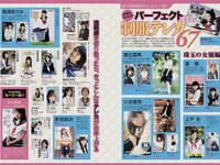 アサ芸Secret!スペシャル 姉セーラー 合冊版①